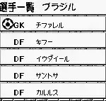 Nihon Daihyou Team France de Ganbare! - J.League Supporter Soccer (Japan)