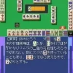 Nihon Pro Mahjong Kishikai Kanshuu - Pro ni Naru Mahjong DS (Japan)