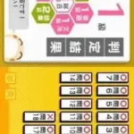 Nihongo Kentei Iinkai Kounin - Nihongo Kentei DS (Japan)