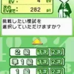 Nippon Suugaku Kentei Kyoukai Kounin - Suken DS - Otona ga Tokenai! Kodomo no Sansuu (Japan)