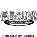 Nobunaga no Yabo (J) [M][!]