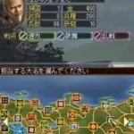 Nobunaga no Yabou DS 2 (Japan)