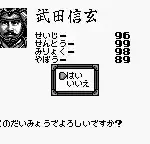 Nobunaga no Yabou - Game Boy Ban 2 (Japan)