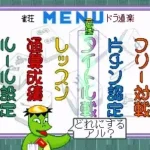 Nomark Baku Haitou - Shijou Saikyou no Janshi-tachi (Japan)