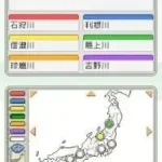 Obunsha Deru-jun - Chiri DS (Japan)