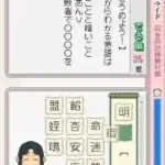 Obunsha Deru-jun - Kokugo DS (Japan)