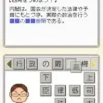 Obunsha Deru-jun - Koumin DS (Japan)