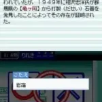 Obunsha Deru-jun - Rekishi DS (Japan)