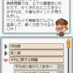 Obunsha Deru-jun - Sansuu DS (Japan)