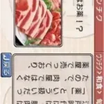 Oishiku Kiwameru Shokutsuu DS - Otona no Shuumatsu Henshuubu Gensen no Osusume Omise Jouhou Iri (Japan)