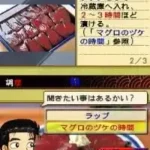 Oishinbo - DS Recipe Shuu (Japan)