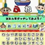 Ojaru-Maru DS - Ojaru to Okeiko Aiueo (Japan)