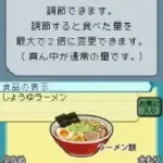 Okada Toshio no Itsumademo Debu to Omounayo - DS de Recording Diet (Japan)