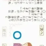 Onsei Kanjou Sokuteiki - Kokoro Scan (Japan)