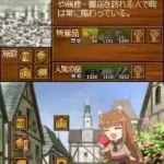 Ookami to Koushinryou - Umi o Wataru Kaze (Japan)