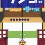 Oshare na Koinu DS (Japan)