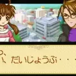 Oshare Princess 2 And Doubutsu Kyaranabi (J)(Mugs)