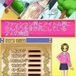 Oshare Princess - Oshare ni Koishite (Japan)