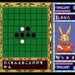 Othello World (Japan)