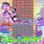 Oto o Tsunagou! Gunpey-Rebirth (Japan)