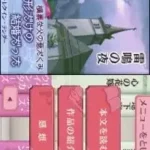 Otona no Renai Shousetsu - DS Harlequin Selection (Japan)