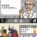 Otona Ryoku Kentei (Japan)