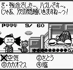 Oyatsu Quiz Mogu Mogu Q (Japan)