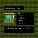 Paris-Dakar Rally Special (Japan)