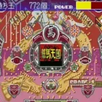 Parlor! Mini 3 - Pachinko Jikki Simulation Game (Japan)