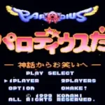 Parodius da! - Shinwa Kara Owarai e (Japan)