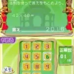 Patto Tokeru! - India Suugaku Drill DS - Jiman Shitaku Naru Anzan Hou (Japan)