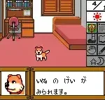 Pet Club Inu Daisuki! (Japan)