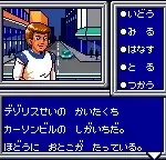 Phantasy Star Adventure (Japan)