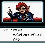 Phantom Zona (Japan)