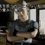 Play Novel - Silent Hill (J)(Rapid Fire)