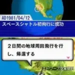 Pocket Chikyuugi DS - Sawatte Tanoshimu Jinrui 5000 Nen no Ayumi (Japan) (Rev 1)