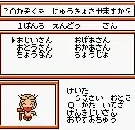 Pocket Family GB2 (Japan)