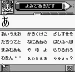 Pocket Kanjirou (Japan)