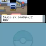 Pocket Monsters - Diamond (Japan)