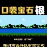 Pocket Monsters - Silver (C)