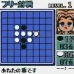 Pocket Reversi (Japan)
