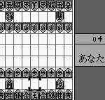 Pocket Shougi (Japan)