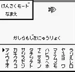 Pocket Sonar (Japan)