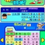 Power Pro Kun Pocket 8 (Japan)