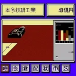 President no Sentaku (Japan)