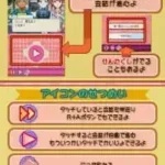 Princess Ballerina - Yumemiru 4-nin no Prima Donna (Japan)