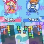 Puyo Puyo! - Puyopuyo 15th Anniversary (Japan) (Rev 3)