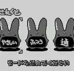 Puyo Puyo Tsu (J) [M][!]