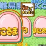 Puzzle Bobble 4 (Ver 2.04J 1997/12/19)