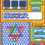 Puzzle Bobble DS (Japan)